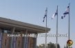worthy-news-image-knesset-building-jerusalem-worthy-ministries-109×70